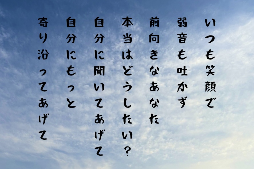 『本当はどうしたい?』