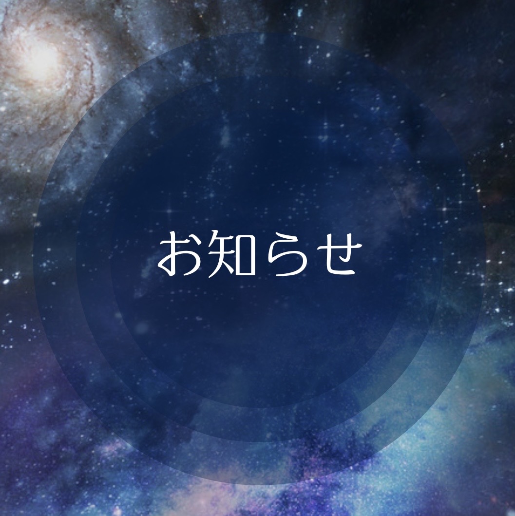 ✨✨ キャンペーンのお知らせ ✨✨